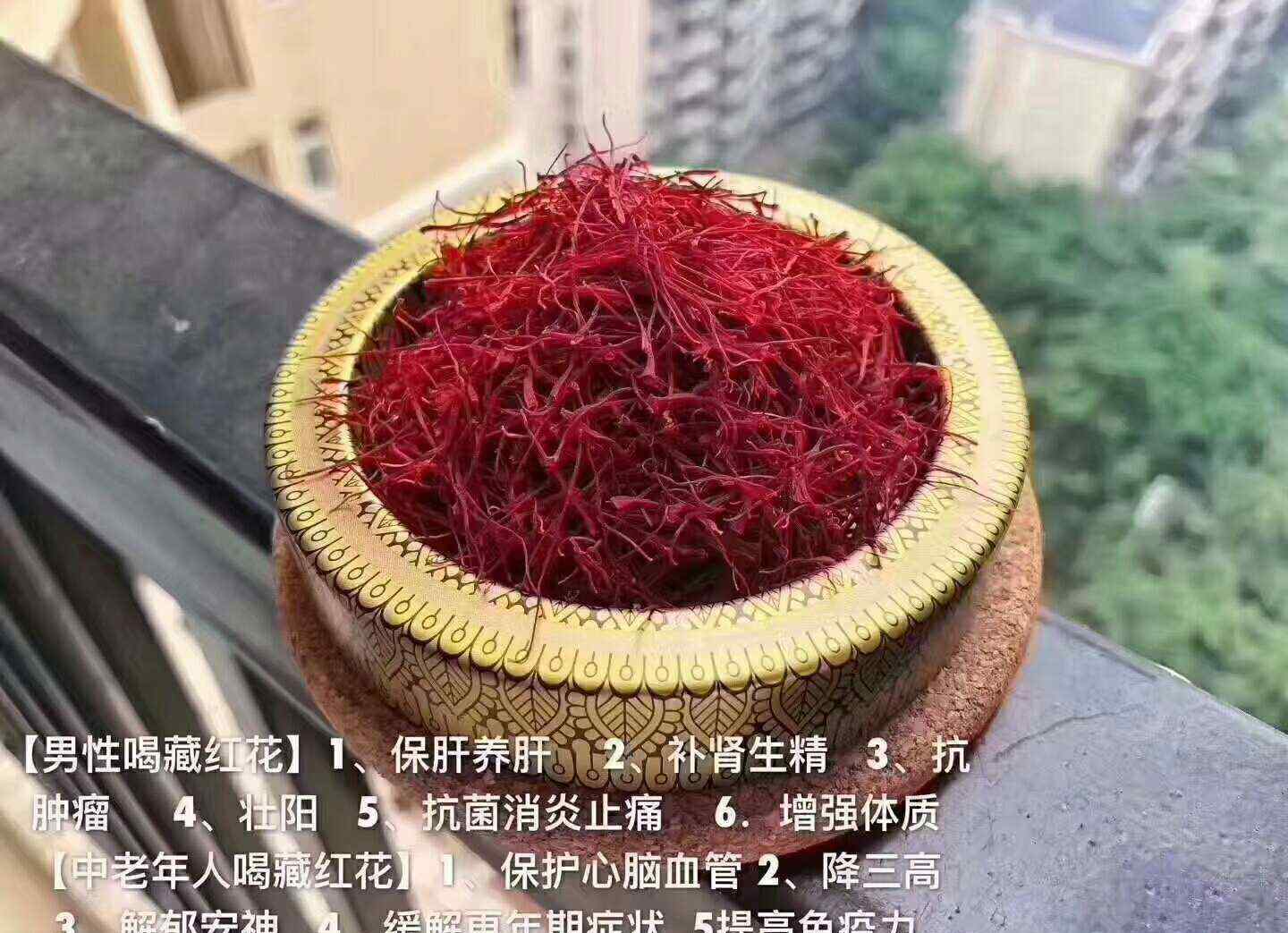 藏紅花傷子宮 為什么藏紅花會保護(hù)女人的子宮？