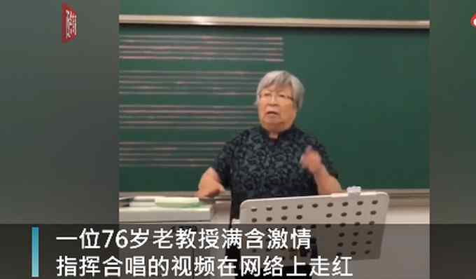 76歲女教授激情指揮大合唱 網友：藝術可愛 奶奶也可愛