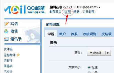qq郵箱名 qq郵箱別名設(shè)置