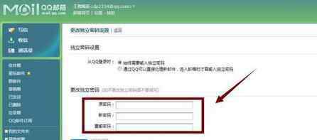 安全郵箱 qq郵箱安全設(shè)置