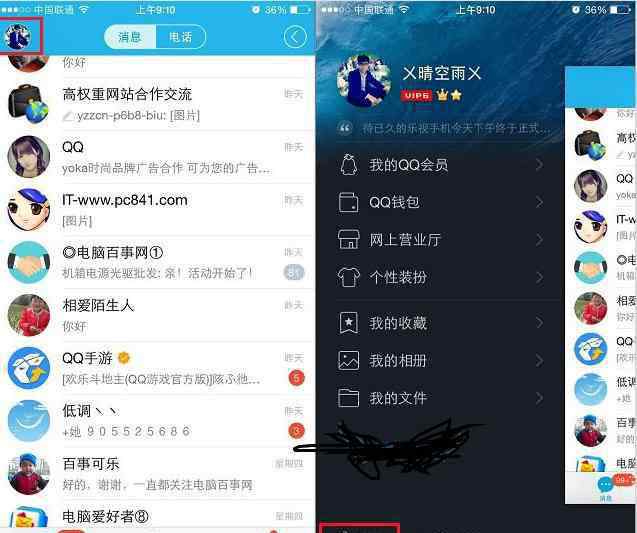 自定義鈴聲怎么刪除 qq電話來電鈴聲怎么設(shè)置成靜音