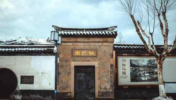 蘇州園林的四大名園 四大名園需要門(mén)票嗎 四大名園門(mén)票多少錢(qián)