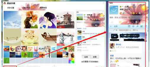 更換皮膚 怎么更換QQ皮膚