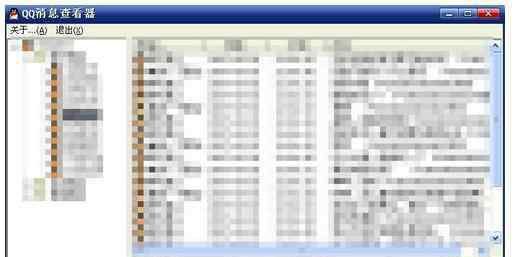 qq聊天記錄文件 qq聊天記錄db文件怎么打開(kāi)