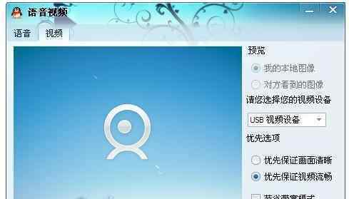 語音視頻 QQ語音視頻怎么設(shè)置