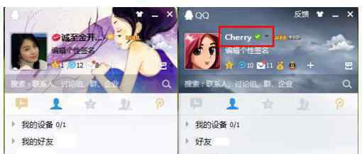 qq隱身 查看QQ好友是否對自己隱身的方法