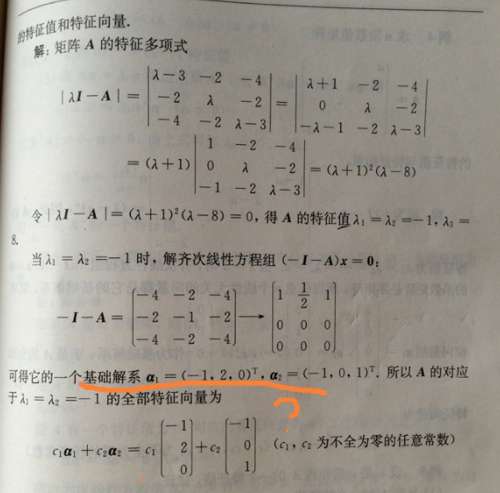 矩陣特征值怎么求 矩陣特征值的基礎(chǔ)解系 怎么求出來的?如圖線性代數(shù)矩陣特征值求解