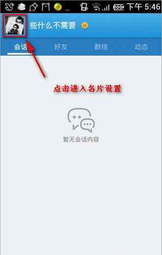 qq個性名片背景 如何更換手機(jī)qq名片背景