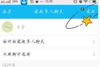 多人聊天 手機(jī)qq怎么發(fā)起多人聊天
