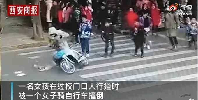 嚇懵了！河北一女孩斑馬線被人騎車撞倒反遭斥責(zé) 監(jiān)控還原驚險(xiǎn)一幕