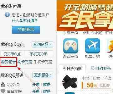 qq錢包怎么充值 如何使用qq錢包充值功能