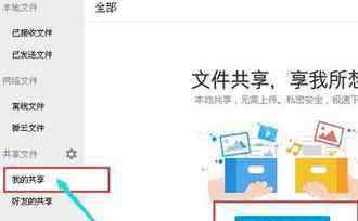 騰訊共享文檔 如何使用qq共享文件功能