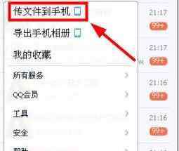 qq怎么發(fā)送整個(gè)文件夾 如何使用qq傳輸電腦文件
