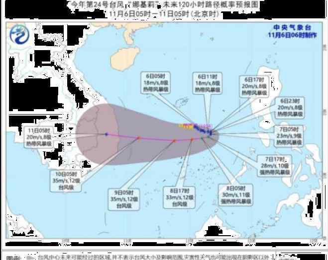 臺風夏浪 臺風娜基莉路徑圖 2019臺風娜基莉導致中國哪些區(qū)域降溫