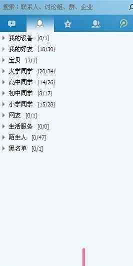 qq好友查找 qq如何查找好友