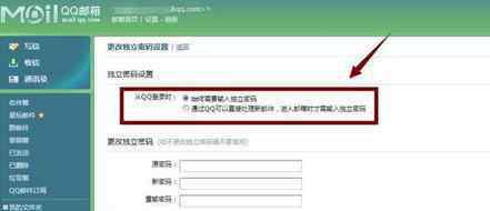 安全郵箱 qq郵箱安全設(shè)置