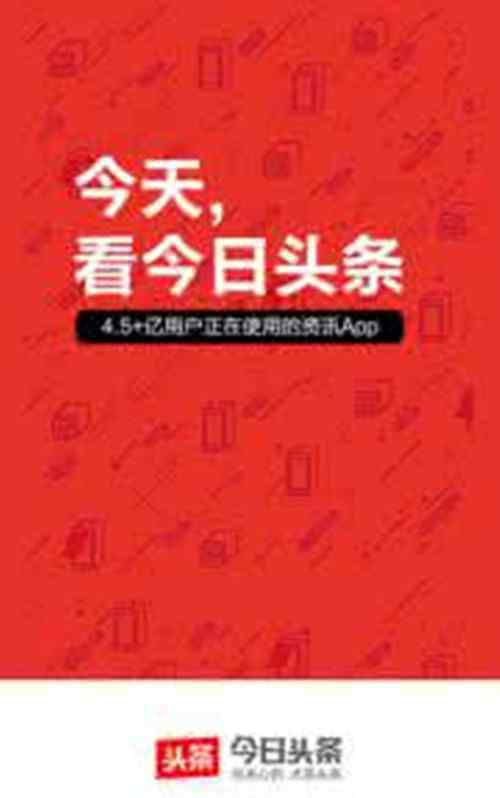 今日頭條有電腦版嗎 今日頭條官網(wǎng)電腦版怎樣安裝 今日頭條有什么特色