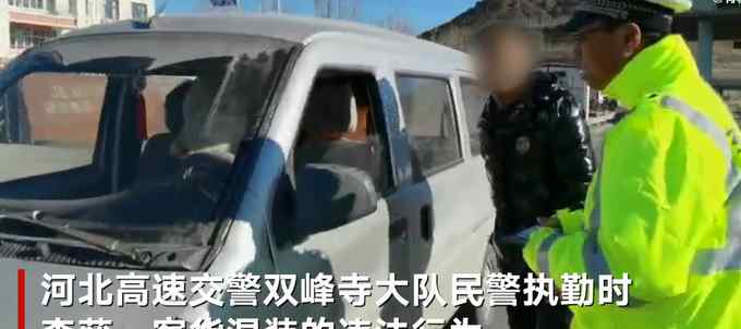 小型面包車上載著一個(gè)“大家伙” 交警看到后都驚到了