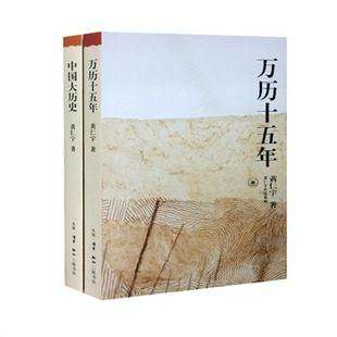 明朝為什么會滅亡 萬歷十五年讀后感，大明朝為何會一步一步走向衰落和滅亡！