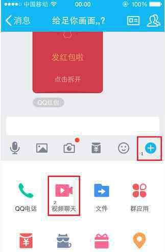 qq群視頻 怎么用手機(jī)qq群視頻_手機(jī)qq怎么開群視頻