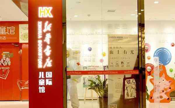 長沙市書店 長沙有哪些比較好的親子書店