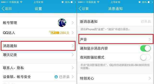 自定義鈴聲怎么刪除 qq電話來電鈴聲怎么設(shè)置成靜音