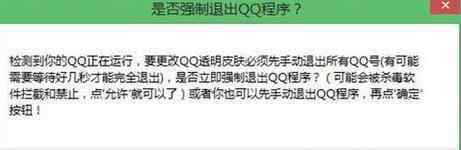 qq字體顏色 如何修改qq界面字體顏色