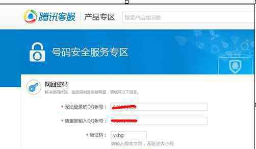 怎么解凍qq賬號(hào) 怎樣解凍qq賬號(hào)_解凍qq賬號(hào)的方法