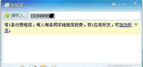 電腦群發(fā)短信軟件 電腦怎么發(fā)短信 電腦軟件發(fā)短信有什么優(yōu)缺點