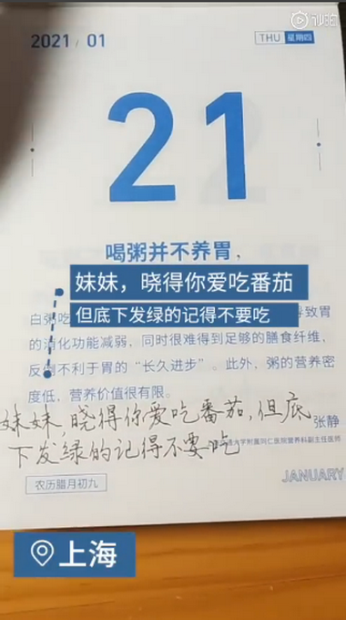 淚目！80歲父親送55歲女兒寫滿留言的日歷：在爸媽眼里我們都是小孩