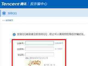 如何凍結(jié)qq賬號 如何凍結(jié)qq賬號