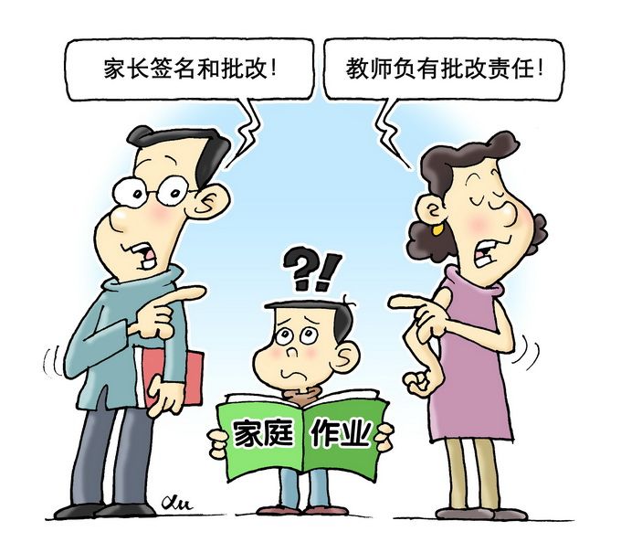 教育部回應(yīng)家長(zhǎng)批改作業(yè) 明令禁止！將從三方面落實(shí)管理工作