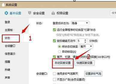 qq怎么自動(dòng)回復(fù)消息 在qq中如何修改自動(dòng)回復(fù)消息