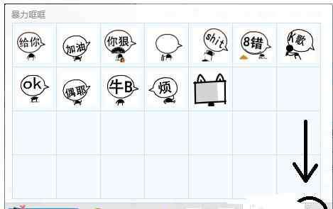 怎么把圖片變成表情包 怎么把圖片設(shè)置成QQ表情