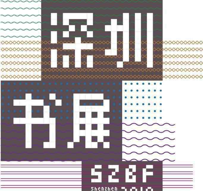 深圳會(huì)展中心活動(dòng) 2019深圳書(shū)展 時(shí)間+地點(diǎn)+活動(dòng)內(nèi)容