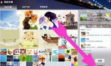 qq對(duì)話框皮膚 qq聊天對(duì)話框底色怎么設(shè)置