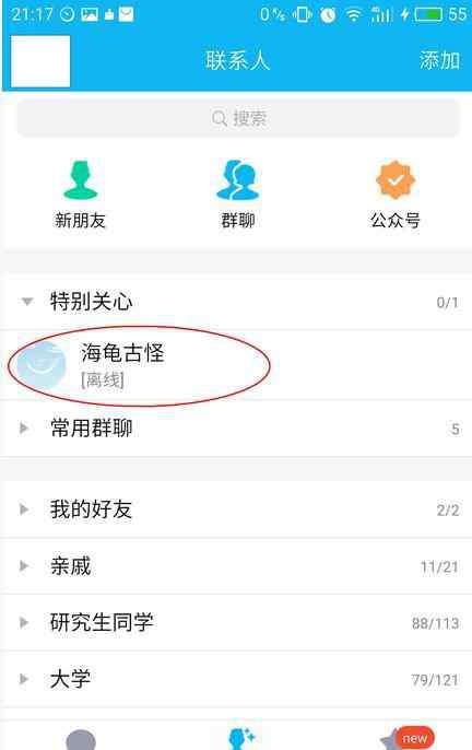 qq怎么發(fā)視頻給好友 手機qq怎么給好友發(fā)視頻文件