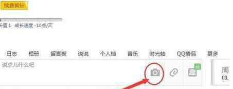 qq涂鴉圖片 怎樣使用qq對圖片涂鴉_qq圖片涂鴉的方法步驟