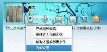 qq視頻通話 qq系統(tǒng)設置語音視頻通話的方法