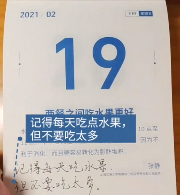 淚目！80歲父親送55歲女兒寫滿留言的日歷 網(wǎng)友：好暖心的爸爸