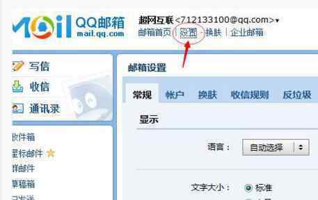 qq郵箱名 qq郵箱別名設(shè)置
