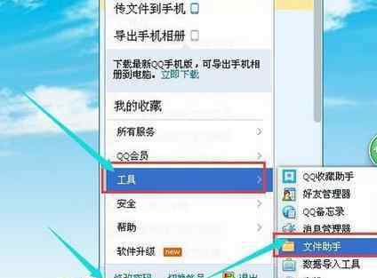 騰訊共享文檔 如何使用qq共享文件功能