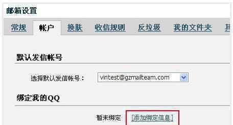 如何企業(yè)郵箱 如何將企業(yè)郵箱與qq賬號綁定