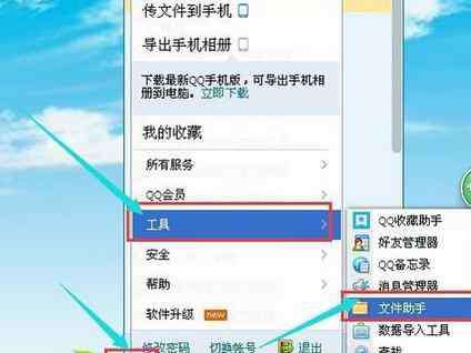 騰訊共享文檔 如何使用qq共享文件功能