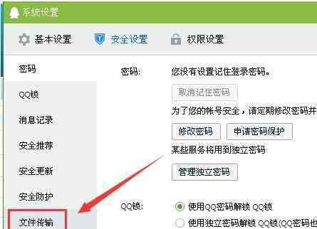 安全等級 qq安全等級怎么設(shè)置