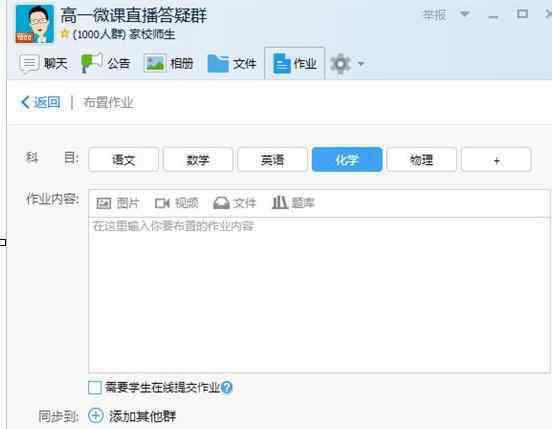 qq群作業(yè)功能 如何使用qq群作業(yè)功能