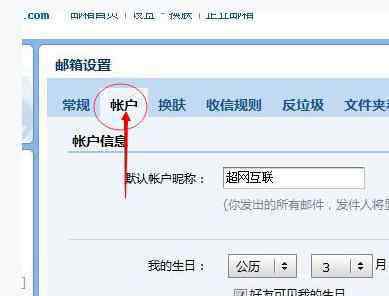 qq郵箱名 qq郵箱別名設(shè)置