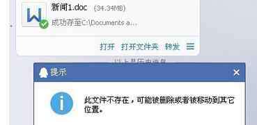 qq離線文件怎么接收 如何接收qq離線文件