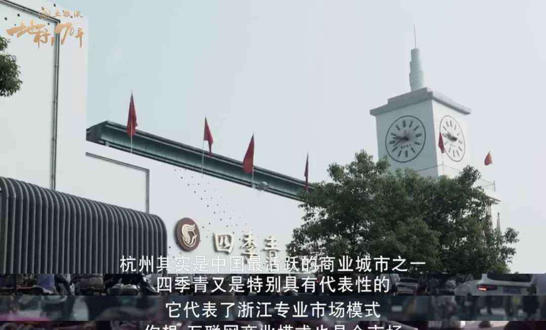 直播電商 吳曉波：直播電商也許是這么回事