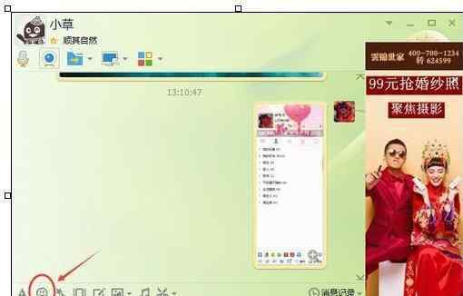 qq聊天表情 如何管理qq聊天表情